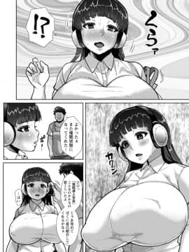[性竜] 催淫味くらべ [DL版]_142