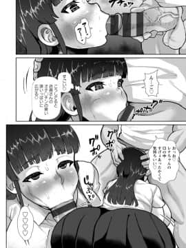 [性竜] 催淫味くらべ [DL版]_144