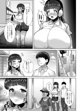 [性竜] 催淫味くらべ [DL版]_157
