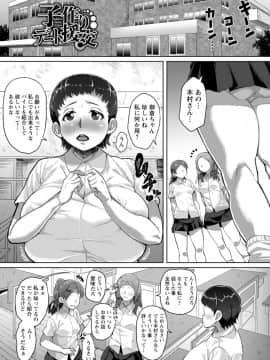 [性竜] 催淫味くらべ [DL版]_161