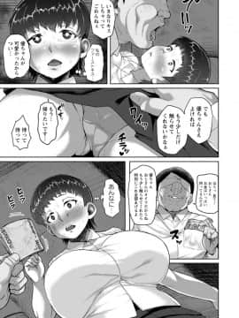 [性竜] 催淫味くらべ [DL版]_165