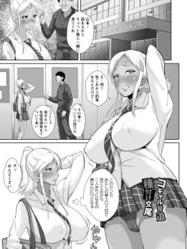 [性竜] 催淫味くらべ [DL版]_183