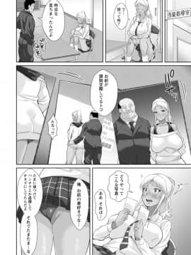 [性竜] 催淫味くらべ [DL版]_184