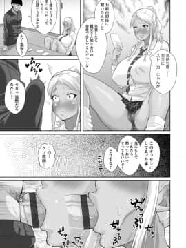 [性竜] 催淫味くらべ [DL版]_185