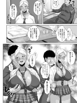 [性竜] 催淫味くらべ [DL版]_188