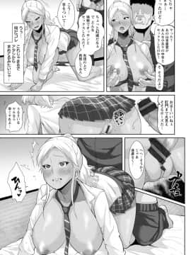 [性竜] 催淫味くらべ [DL版]_191