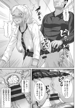 [性竜] 催淫味くらべ [DL版]_195