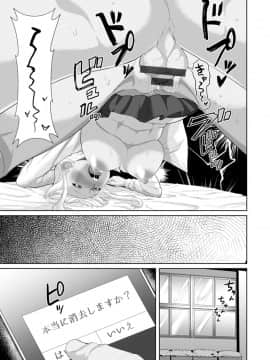 [性竜] 催淫味くらべ [DL版]_201