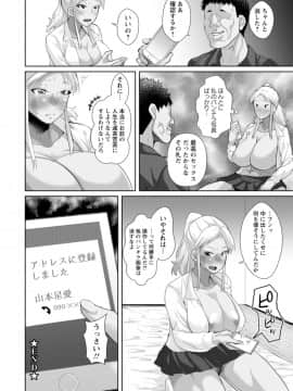 [性竜] 催淫味くらべ [DL版]_202