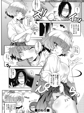 [新井カズキ] となりがＨで羨ましいカラ。[DL版]_044