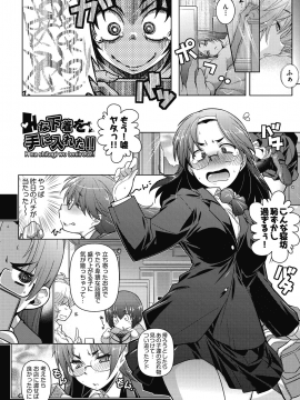 [新井カズキ] となりがＨで羨ましいカラ。[DL版]_048