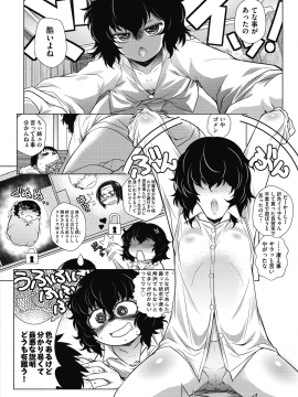 [新井カズキ] となりがＨで羨ましいカラ。[DL版]_068