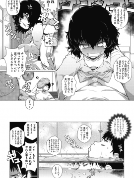 [新井カズキ] となりがＨで羨ましいカラ。[DL版]_070