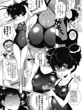 [新井カズキ] となりがＨで羨ましいカラ。[DL版]_071