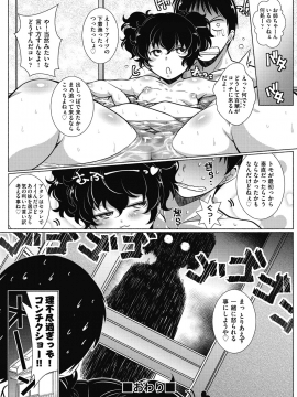 [新井カズキ] となりがＨで羨ましいカラ。[DL版]_084