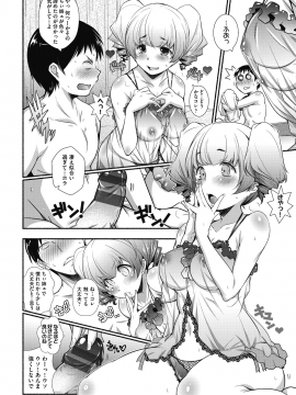 [新井カズキ] となりがＨで羨ましいカラ。[DL版]_094