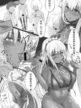 (FF33) [黑箱作業 (A-Na)] HGO (Fate╱Grand Order)_11