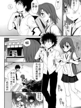 [枫色汉化] (C77) [たくみなむち (保留トビユキ)] 超電磁砲のさそいかた (とある魔術の禁書目録)_017