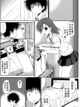 [枫色汉化] (C77) [たくみなむち (保留トビユキ)] 超電磁砲のさそいかた (とある魔術の禁書目録)_020