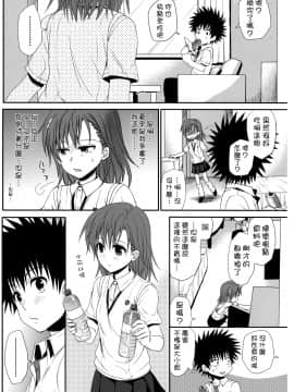[枫色汉化] (C77) [たくみなむち (保留トビユキ)] 超電磁砲のさそいかた (とある魔術の禁書目録)_022