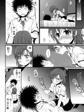 [枫色汉化] (C77) [たくみなむち (保留トビユキ)] 超電磁砲のさそいかた (とある魔術の禁書目録)_053