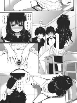 [萌舞の里组汉化] (C80) [たくみなむち (たくみなむち)] 放課後みかん (とらぶる)_012