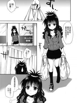 [萌舞の裏組漢化] (C75) [たくみなむち (たくみなむち)] いもうとみかん (とらぶる) [無修正]_mikan_05