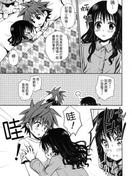 [萌舞の裏組漢化] (C75) [たくみなむち (たくみなむち)] いもうとみかん (とらぶる) [無修正]_mikan_13
