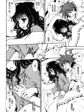 [萌舞の裏組漢化] (C75) [たくみなむち (たくみなむち)] いもうとみかん (とらぶる) [無修正]_mikan_16