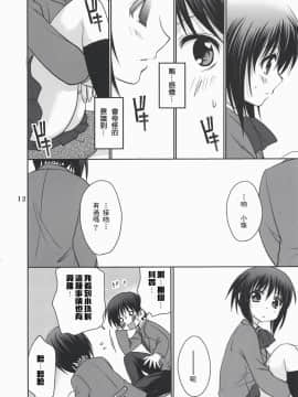 [萌研] (C73) [たくみなむち (たくみなむち)] タマ＊プレ (バンブーブレード)_011