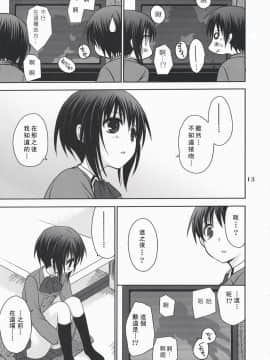 [萌研] (C73) [たくみなむち (たくみなむち)] タマ＊プレ (バンブーブレード)_012