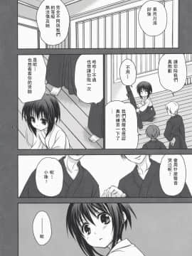 [萌研] (C73) [たくみなむち (たくみなむち)] タマ＊プレ (バンブーブレード)_013