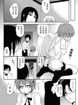 [Pつssy汉化组] (C81) [たくみなむち (たくみなむち)] The Workout (WORKING!!) [無修正]_work_04