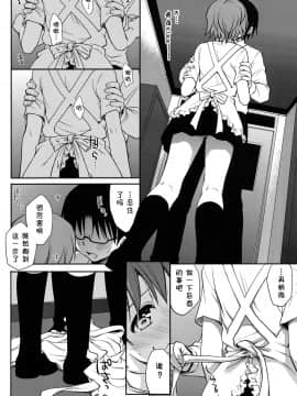 [Pつssy汉化组] (C81) [たくみなむち (たくみなむち)] The Workout (WORKING!!) [無修正]_work_08