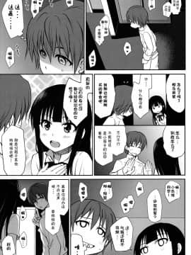 [Pつssy汉化组] (C81) [たくみなむち (たくみなむち)] The Workout (WORKING!!) [無修正]_work_13