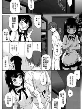 [Pつssy汉化组] (C81) [たくみなむち (たくみなむち)] The Workout (WORKING!!) [無修正]_work_20
