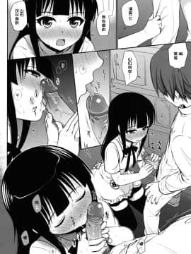 [Pつssy汉化组] (C81) [たくみなむち (たくみなむち)] The Workout (WORKING!!) [無修正]_work_22