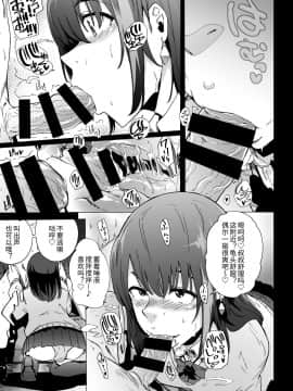 [HIDARIkiki (傷希レイ)] フェラ箱_08