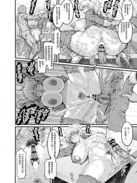 [あんこまん]ニカイドウ、昏睡強盗に襲われる_4