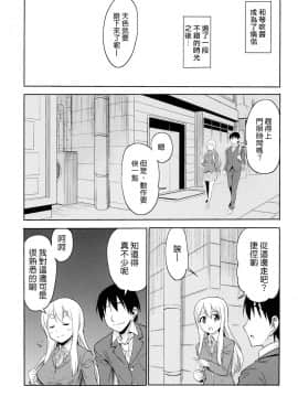 [CE漢化組] (C78) [ハンサム兄貴 (アスヒロ)] TONIGHT I'M FALLING (けいおん！)_CE_040_002