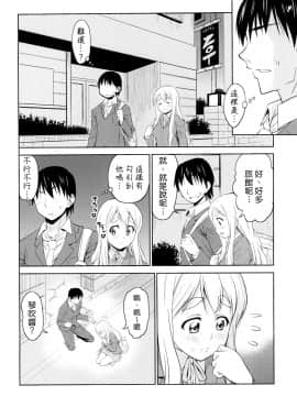 [CE漢化組] (C78) [ハンサム兄貴 (アスヒロ)] TONIGHT I'M FALLING (けいおん！)_CE_040_003