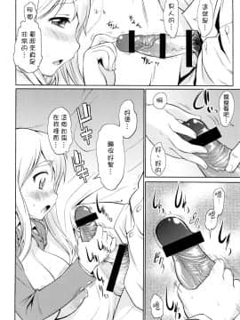 [CE漢化組] (C78) [ハンサム兄貴 (アスヒロ)] TONIGHT I'M FALLING (けいおん！)_CE_040_013