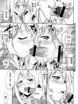 [CE漢化組] (C78) [ハンサム兄貴 (アスヒロ)] TONIGHT I'M FALLING (けいおん！)_CE_040_014