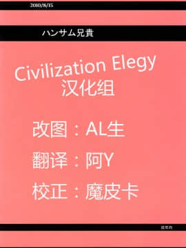 [CE漢化組] (C78) [ハンサム兄貴 (アスヒロ)] TONIGHT I'M FALLING (けいおん！)_CE_040_026