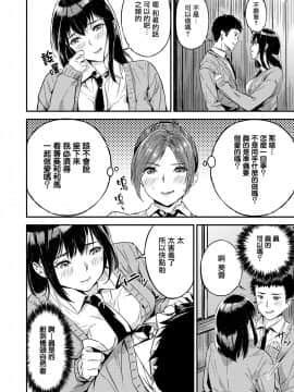 [山石18] オレサンド (COMIC 快楽天ビースト 2020年8月号) [兔司姬漢化組] [DL版]_13