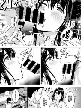 [山石18] イッパツ逆転 (COMIC 快楽天ビースト 2020年10月号) [兔司姬漢化組] [DL版]_18