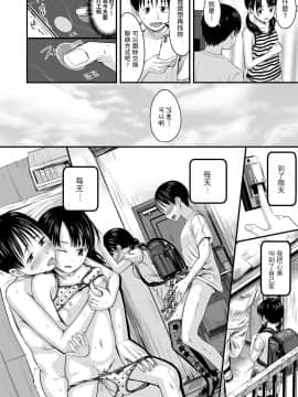 [暮林あさ美] お売りください!高く買います! (COMIC LO 2020年10月号) [中国翻訳]_14