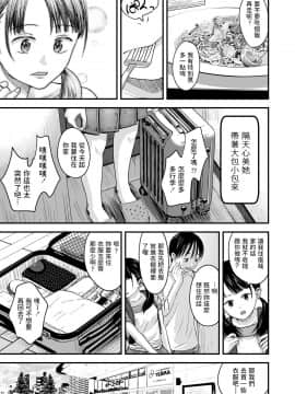 [暮林あさ美] お売りください!高く買います! (COMIC LO 2020年10月号) [中国翻訳]_17