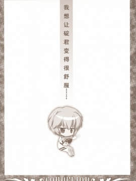 [渣渣汉化组] (C78) [CARNELIAN (CARNELIAN)] 碇くんとぽかぽかしたい･･････ (新世紀エヴァンゲリオン)_IMAGE_03
