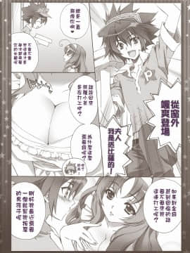 [清純突破漢化組] (COMIC1☆5) [CARNELIAN (CARNELIAN)] 新妻が毎晩ひとりきりのベッドで考えること (STAR DRIVER 輝きのタクト)_007